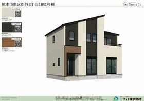 熊本県熊本市東区新外3丁目