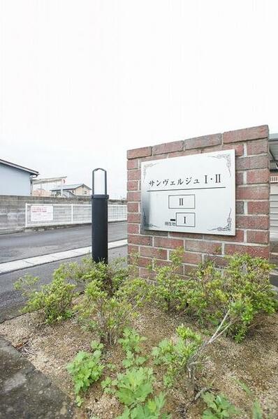 apartment 福島県双葉郡浪江町大字権現堂字上川原
権現堂の賃貸情報を見る
物件地図