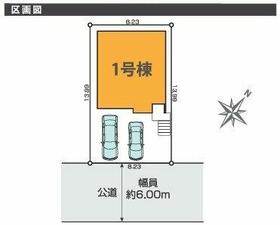 埼玉県狭山市狭山台１丁目