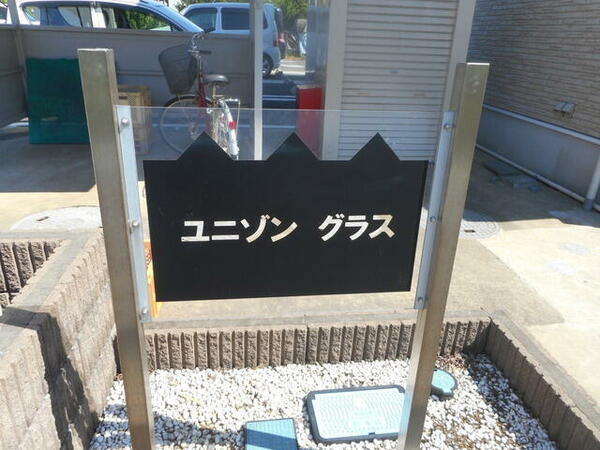 apartment 茨城県つくば市研究学園５丁目５－１３ ファースト・ラフィーネ・学園１Ｆ