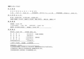 仮）フラッティ西京区役所前