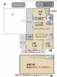 間取り：212058356761