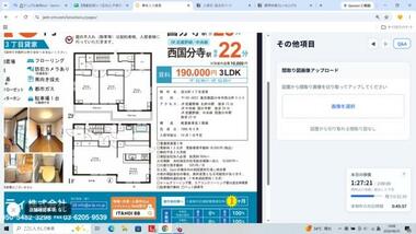 間取り：213150723811