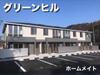 グリーンヒル 2階 築8年3ヶ月の賃貸物件
