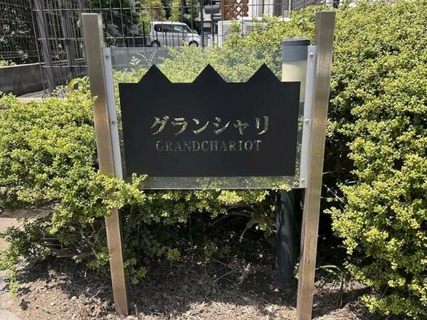 apartment 茨城県つくば市研究学園５丁目５－１３ ファースト・ラフィーネ・学園１Ｆ