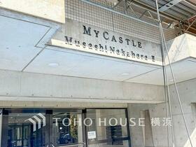 マイキャッスル武蔵中原?