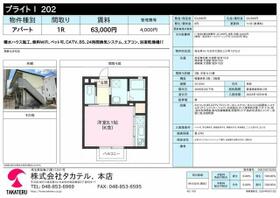 埼玉県さいたま市大宮区上小町（賃貸アパート1R・2階・22.50㎡） その15