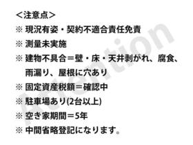 栃木県那須塩原市西三島４丁目