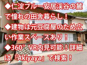 高知県吾川郡仁淀川町宮ケ平