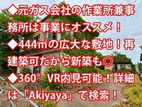 埼玉県坂戸市大字善能寺