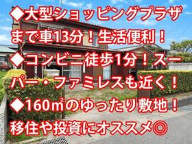 千葉県茂原市大芝３丁目