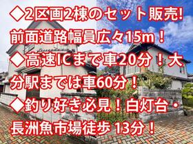 大分県宇佐市大字長洲