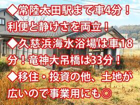 茨城県常陸太田市内田町