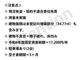 千葉県野田市木間ケ瀬