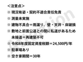 埼玉県上尾市大字領家