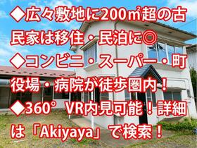 岩手県下閉伊郡岩泉町岩泉字三本松