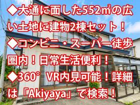 秋田県鹿角市花輪字葉ノ木谷地