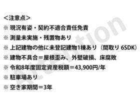 秋田県鹿角市花輪字葉ノ木谷地