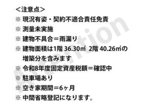 岡山県津山市田熊