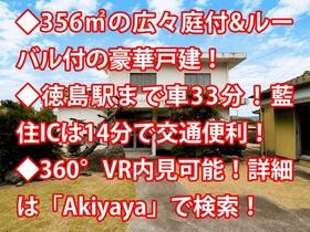 徳島県鳴門市大麻町桧字六反田