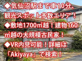 宮城県気仙沼市岩月宝ヶ沢