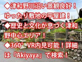 島根県鹿足郡津和野町後田