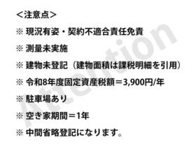 島根県鹿足郡津和野町後田