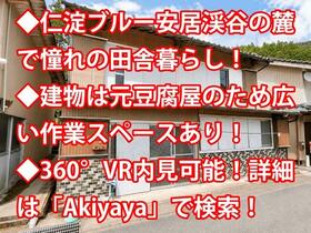高知県吾川郡仁淀川町宮ケ平