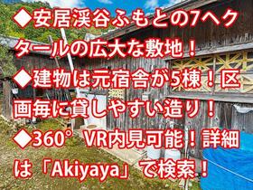 高知県吾川郡仁淀川町宮ケ平