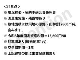 岩手県奥州市江刺米里字人首町