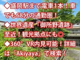 岩手県二戸郡一戸町一戸字北舘