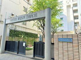 グランドメゾン田町