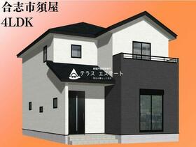 熊本県合志市須屋