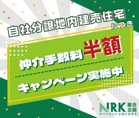 新潟県長岡市三和３丁目