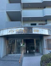 パレ・ロワイヤル吉田