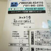 ハトヤ第８ビル 305 ｜ 北海道室蘭市中島町２丁目（賃貸マンション1R・3階・26.84㎡） その12