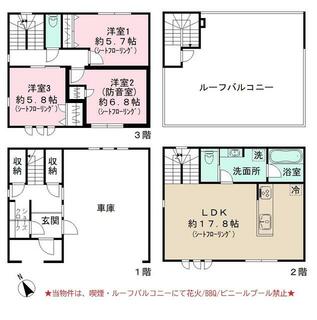 間取り：213142131720