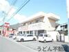 鬼無駅より徒歩16分 2階 築30年2ヶ月の賃貸物件