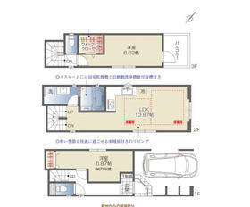 東京都北区豊島３丁目