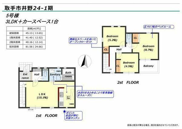 detached 茨城県取手市井野

地図を見る