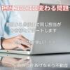 フォレシティ六本木 8階 築22年9ヶ月の賃貸物件