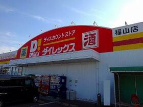 広島県福山市川口町５丁目（賃貸アパート1K・1階・27.02㎡） その16