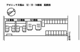 広島県福山市曙町４丁目（賃貸アパート1LDK・1階・44.72㎡） その15