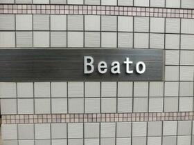 Ｂｅａｔｏ 501 ｜ 東京都墨田区立花３丁目（賃貸マンション1LDK・5階・46.02㎡） その9