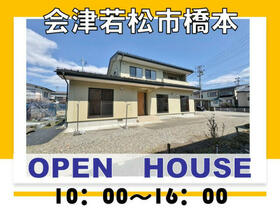 福島県会津若松市橋本１丁目