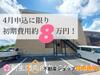 西牟田駅より徒歩88分 2階 築8年7ヶ月の賃貸物件