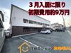 犬塚駅より徒歩29分 2階 築11年6ヶ月の賃貸物件