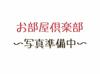三共第2ビル 6階 築45年9ヶ月の賃貸物件