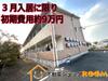 羽犬塚駅より徒歩32分 2階 築8年10ヶ月の賃貸物件