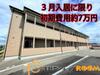 筑後船小屋駅より徒歩25分 2階 築13年11ヶ月の賃貸物件